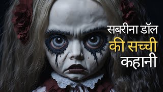 सबरीना डॉल की सच्ची कहानी Sabarina doll ki suchhi kahani True horror story Sachi bhutiya kahani [upl. by Edita549]