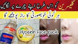 Glycerin uses for face  glycerin and rose water for skin whitening [upl. by Kilam]