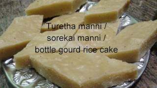 Turetha manni sorekai manni bottle gourd rice cake ಸೋರೇಕಾಯಿ ಮಣ್ಣಿ breakfast recipe [upl. by Janeva]