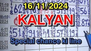 KALYAN BAZAR VIP FREE 𝐊𝐀𝐋𝐘𝐀𝐍 𝐁𝐎𝐒𝐒𝐒 16 11 2024  Kalyan Matka Satta Matka Result Kalyan [upl. by Ennaitsirhc]