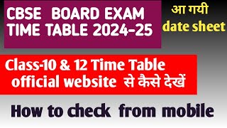 Cbse date sheet 2025  class 10th and 12th time table how to check from mobile [upl. by Lardner]