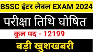 BSSC Exam date 2024  bssc inter level exam date 2024 [upl. by Annahsar198]