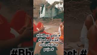 bhorbi geetbaba raja sailesh ji ka puja bhajan manariya darbhanga bihar [upl. by Aniger]