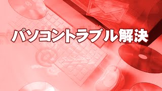 Windowsをシャットダウンすると、パソコンが勝手に再起動する [upl. by Nirtiac895]