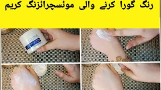 Eveline double whitening cream  Eveline Double Whitening Cream Review  whitening cream formula [upl. by Nitsirc]