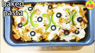 Oven baked pasta recipe  রেস্টুরেন্টের স্বাদকে হার মানাবে ঘরে তৈরি বেকড পাস্তা [upl. by Anomar]