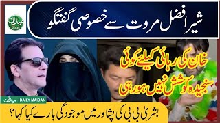 Exclusive Interview with Sher Afzal Marwat in PTI Jirga  Bushra Bibi PTI in Peshawar  Fida Adeel [upl. by Suissac]