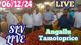 December 6 2024అంగల్లు టమోట మార్కెట్ Angallu tamotoprice today toplive sayyadshahataj2000 [upl. by Tildi]