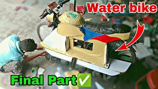 The Water Bike Final Part🔥 [upl. by Chrystel972]