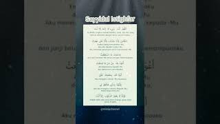 Sayyidul Istighfar [upl. by Ecined]