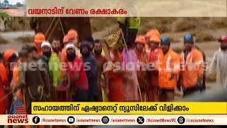 നിമിഷനേരത്തില്‍ ഒരു ഗ്രാമം അപ്രത്യക്ഷംഉരുൾപൊട്ടൽ ദുരന്തത്തിൽ മരണസംഖ്യ 93 കഴിഞ്ഞു [upl. by Anelys]