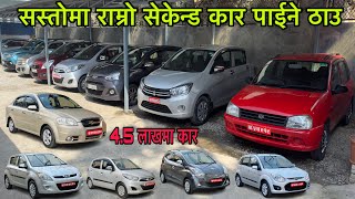 Used cars in Nepal  second hand car  recondition car  Kasthamandap car center [upl. by Ettennyl]