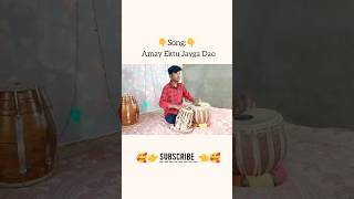 Amay Ektu Jayga Dao Shyama Sangeet Tabla Play In Covar Song For Bengali  Shyama Sangeet For Tabla [upl. by Eulalee]