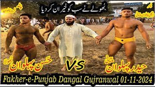 Haider Pehlwan Multani VS Hassan urf Bola Pehlwan LahoriaFakherePunjab DangalGujranwala 011124 [upl. by Hagar]