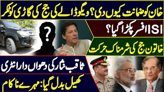 Vigo Hits Judge  ISI Officer Arrested  Saqib Nisars Entry  Imran Khan Changed The Game [upl. by Nolek]