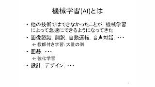 【京都工芸繊維大学】オープンキャンパス2024「情報工学課程の紹介」 [upl. by Lakin277]