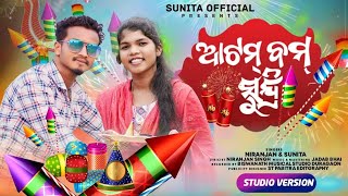 Atam Bom Sundri Happy Diwali Koraputia New Song 2025 Nirajan Singh amp Sunita  Happy Diwali Special [upl. by Preciosa]