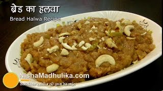 Bread halwa recipe  Bread Ka Halwa Vegetarian Recipe [upl. by Nessy10]