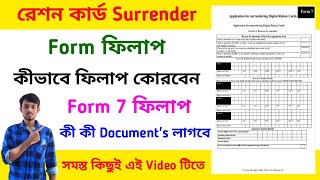 Application for surrending Digital Ration Card Form 7 fill up [upl. by Aihtenak]