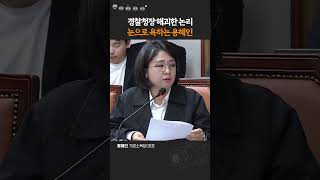 직급 낮아서 비리 저지를 수 없다 그래서 잘했다는 건가 [upl. by Ashelman]