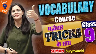 VOCABULARY COURSE  CLASS 09  Important Vocabulary  English with SUMAN SURYAVANSaHI Maam [upl. by Aldas]