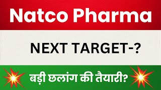 Natco Pharma Ltd Share Latest News Natco Pharma Stock Technical Analysis Natco Pharma Target [upl. by Atiana]