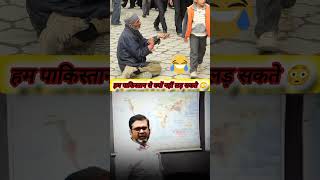 Awadh Ojha Sir Trending video awadhojhasir trending shorts shortsfeed humor comdey india top [upl. by Dupuy278]