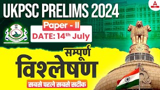 UKPSC 2024 Prelims Paper Analysis  UKPSC Paper 2 Solution 2024  UKPSC 14th July Analysis [upl. by Acisset]