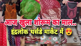 सबने लूटा ब्रांडेड सामान 🛍️ Inderlok thursday patri Market  INDERLOK MARKET DELHI [upl. by Patin172]