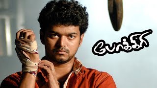 யாருடா நீ  Pokkiri Tamil Movie Scenes  Title Credits  Vijay  Asin  Vadivelu  Vijay Mass Intro [upl. by Liris]