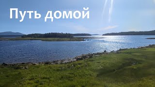 Путь домой Еду в Мурманск на поезде [upl. by Anniahs189]