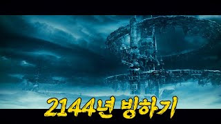 2144년 빙하기 살아남기 위해 들개로 전락한 인류 영화리뷰결말포함 [upl. by Yobybab]