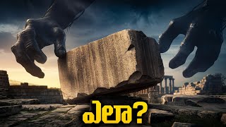 Lebanon Mysterious Giant Stones explained in Telugu  Baalbek City  DigKore [upl. by Lotsyrk]