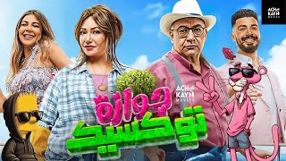 اقوى فيلم اكشن 2019 استخراج السجناء مترجم HD اقوى افلام الاكشن لعام 2019 رووووعة [upl. by Reace]