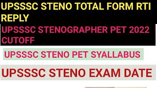 UPSSSC STENOGRAPHER TOTAL FORM FILL UP UPSSSC STENO PET CUTOFF UPSSSC STENOGRAPHER EXAM DATE [upl. by Chong]