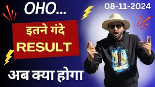 Oho  इतने गंदे Result  अब क्या होगा [upl. by Aiel]