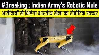 Indian Army Robotic Mule  आतंकियों से भिड़ेगा भारतीय सेना का रोबोटिक खच्चर [upl. by Rehpotsyrk]