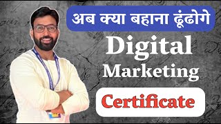 Digital Marketing Certificate ना पैसा है  ना नौकरी है क्या करें Dont Waste Free Time [upl. by Niala]