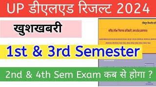 UP DELEd 1st amp 3rd Semester Result  DELEd Result News  DELEd Result 2024 [upl. by Nikolia]