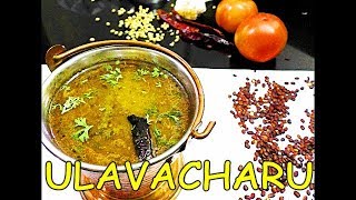 ULAVACHAARUHORSEGRAM RASAMKOLLU RASAMULAVALU RECIPES [upl. by Uuge]