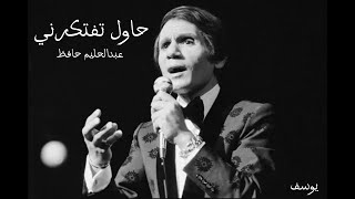 Hawel Teftkerny Keep me in your mind  AbdelHalim Hafez [upl. by Notsgnik69]