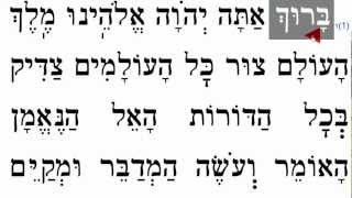 Blessings After the Haftarah ברכות אחרי ההפטרה [upl. by Nirrok]