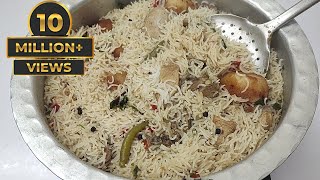 Quick Easy Chicken Pulao  White Chicken Pulao  चिकन व्हाइट पुलाव [upl. by Waller]