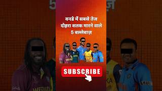 Top 5 fastest double centuries in odi cricket Top5 Shorts Cricket CricketFacts [upl. by Eisaj]