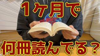 【読書歴6年目】僕の読書習慣を全部お話します！1日読む時間忘れない記録方法 [upl. by Manuela]