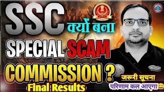 SSC GD Results Upcoming🔥 SSCScam ✅ लाखों बच्चों के साथ धोखा 😭 Final Cutoff Pdf Link✅ sscgdcutoff [upl. by Nahtanoy903]