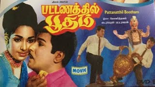 PATTANATHIL BHOOTHAM  MUST WATCH Classic Tamil Movie tamil movie tamilmovie jaishankar [upl. by Lonergan]