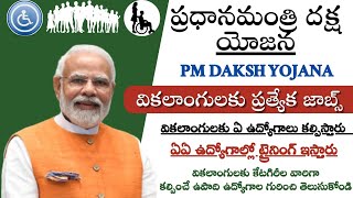 Pm Daksh Yojana For Pwds 2024 Employability Skills for pwds [upl. by Aseel]