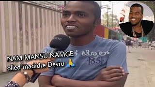 nam mansu namge olled madidre devru meme template [upl. by Letnom]