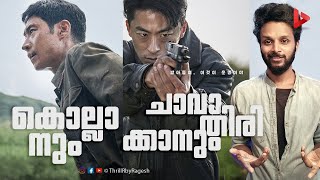 Escape Korean Movie Review by Ragesh  ThrillR [upl. by Armstrong]